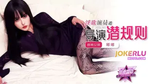 JDSY-347 淫乱女優が監督の枕営業で堕とされる