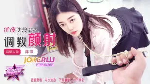 JDSY-363 淫乱母犬 調教顔射中毒