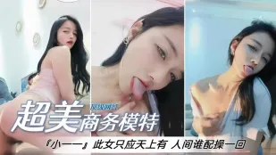 超絶美女モデルが激しく自慰る淫らな熱舞
