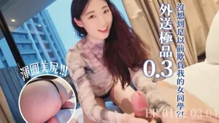 伝説の顔質天井を呼んだら上门してきたのは以前いじめてきた女同級生だった  