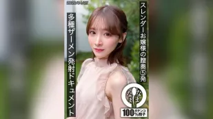 HNAMH-028 スレンダーお嬢様の膣奥5発 多種ザーメン発射ドキュメント 白石もも
