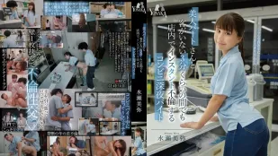 MOON-054 美人パートさんと客がいない3分くらいの間でも店内でインスタント不倫するコンビニ深夜バイト 水瀬美弥