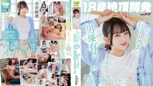 SDAB-350 【18歳絶頂開発】おとえりが行くところに男優有！おもちゃ・チ●ポでず～っと責め続けられる1日 音田絵凛