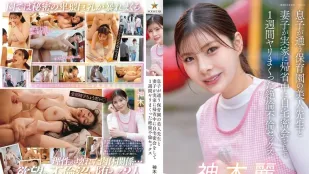 START-626 息子が通う保育園の美人先生と妻子が実家に帰省中に自宅密会をして1週間ヤリまくった絶倫不倫セックス 神木麗