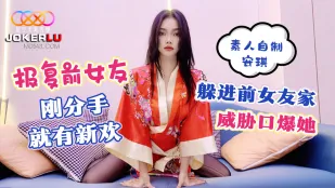 前女友への復讐