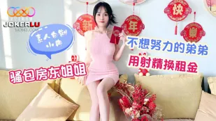 淫乱お姉さん大家さん