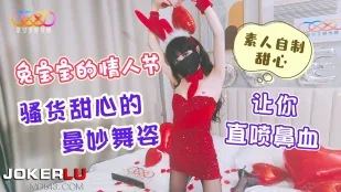 うさ耳スイートハニー　極上バニーの妖艶ダンスで鼻血大噴射