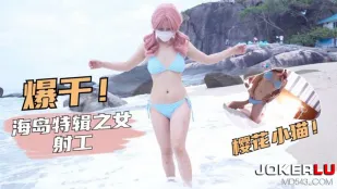 南国アイランドSEX天国