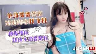 独身兄が妹の下着でオナニー