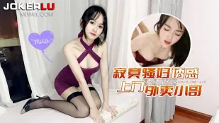 寂れた欲情妻が宅配員を誘惑