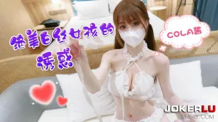 絶美白絲美少女の誘惑