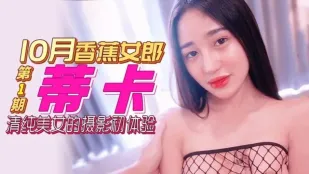 清純美女の初撮影体験