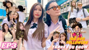 恩凱感謝祭EP3 清邁美女LinLin 再び降臨