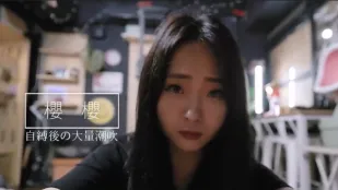 自縛で悶えてる小娘を強制調教！大量潮吹き絶頂