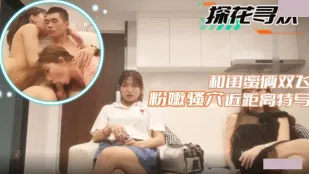 親友と二人でW責め！ピンクの蜜穴を極限接写