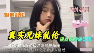 極上美少女が兄に洗脳されて無防備に挿入される