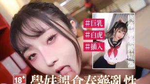 EDmosaic 巨乳生徒が媚薬を誤飲して教師に貪りつく