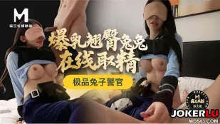 極上バニー警官 爆乳尻で生搾り配信