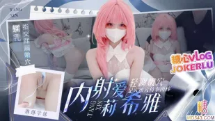 コスプレ・愛莉希雅 揉みしだき指マンで甘く調教 学妹リンリン