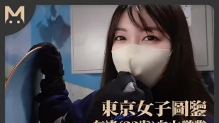 東京女子図鑑 奈緒23歳 フリーランス  