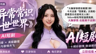 大きな乳首を露出するのが究極の美しさという異常識の世界 街中でいつでも公開露出が日常 巨乳が揺れる美しい世界  
