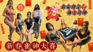 麻雀女神大戦