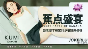 JDSY-365 妻が不在の隙に愛人を呼び込み不倫セックス