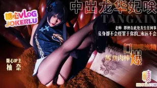 龍華妃咲 セクシー女教師コスプレ