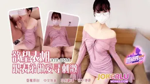 XJX554 欲情の従姉と従弟が禁断の快楽を貪る