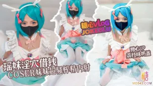 コスプレ妹の淫穴で借金返済！清楚系美少女が白虎マ○コで精液を根こそぎ搾り取る