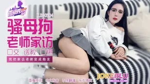 XJX504 家訪女教師を俺専用オナホールに堕とす