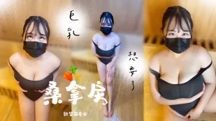 サウナで濡れるスクール水着