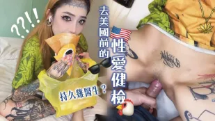 出國前夜の濃厚セックス～魷魚、アメリカへ二ヶ月…想いが抑えきれず激しく貪る