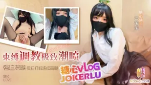 緊縛調教 極限潮吹 兔兔