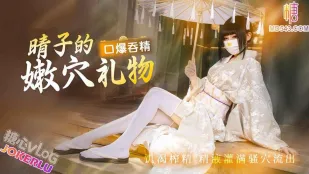 晴子の嫩穴の贈り物 口内射精を飲み込み飢えて精を搾る 春原睛子  