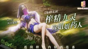 Cos九霊連続搾精内射二連番 鳳羽瑾瑤