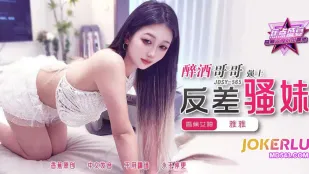 JDSY-565 泥酔お兄ちゃんに犯される清楚系ビッチ妹