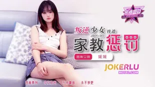 JDSY-563 家教の鉄槌 生意気少女を徹底調教