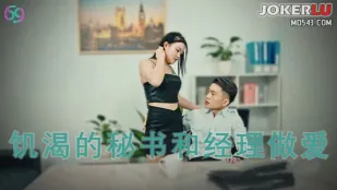 69FILMS1013 淫乱秘書の専用ご褒美　欲情マネージャーとオフィスSEX