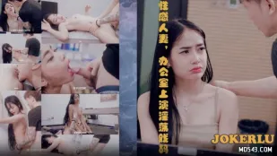 69FILMS1020 淫乱人妻がオフィスで淫靡なプレイを披露