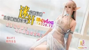 澀影老師の虜 愛蜜莉雅～撮影終わったら帰して？ 明紗芽衣