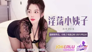 XJX516 義妹が義兄の欲求を満たしにやって来た