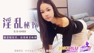 XJX459 出張先で上司に犯される美人OL
