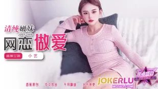 JDSY-499 清純系美少女 ネット恋愛が生チン交尾に