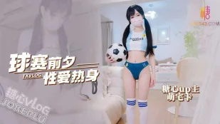 試合前のセックスウォームアップ 萌宅卡  
