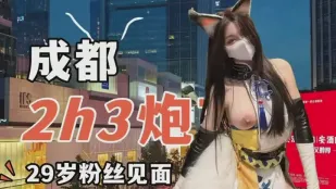 成都街頭で29歳ファンと即ハメ