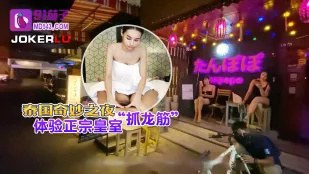 タイ・バンコク夜の極上体験 本格ロイヤル龍筋マッサージ