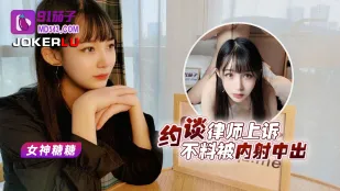 弁護士面談で上訴阻止のつもりが中出しされてしまった