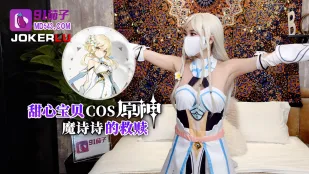 甘美な救済 ～原神モシシの淫らな懺悔～