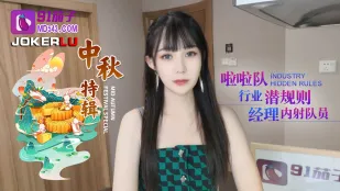 啦啦隊業界の淫らな掟　マネージャーの中出し支配